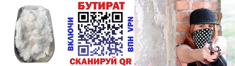 купить   Светогорск  БУТИРАТ буратино 