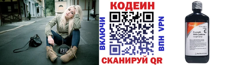 цена   Светогорск  Кодеиновый сироп Lean напиток Lean (лин) 