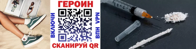 Героин хмурый  магазин продажи наркотиков  omg ONION  Светогорск 