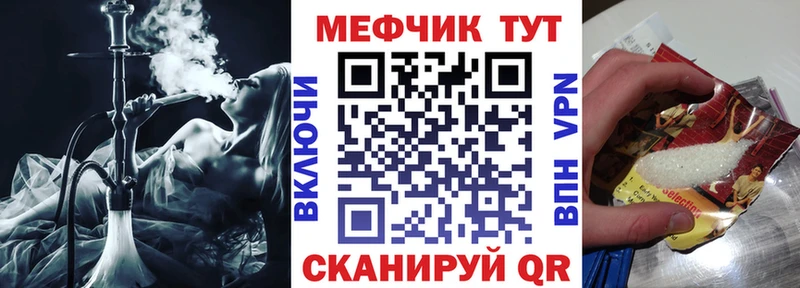 МЕФ кристаллы магазин наркотиков Светогорск
